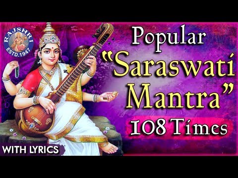 saraswati vandana mantra free mp3 download
